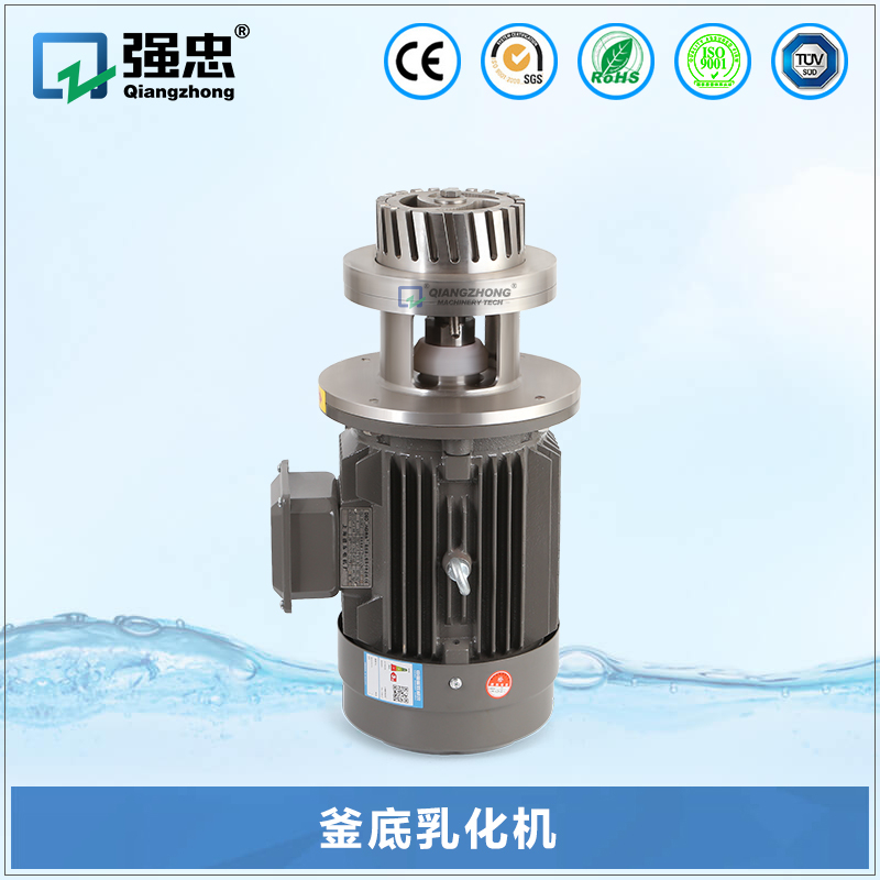釜底乳化机 釜底乳化机