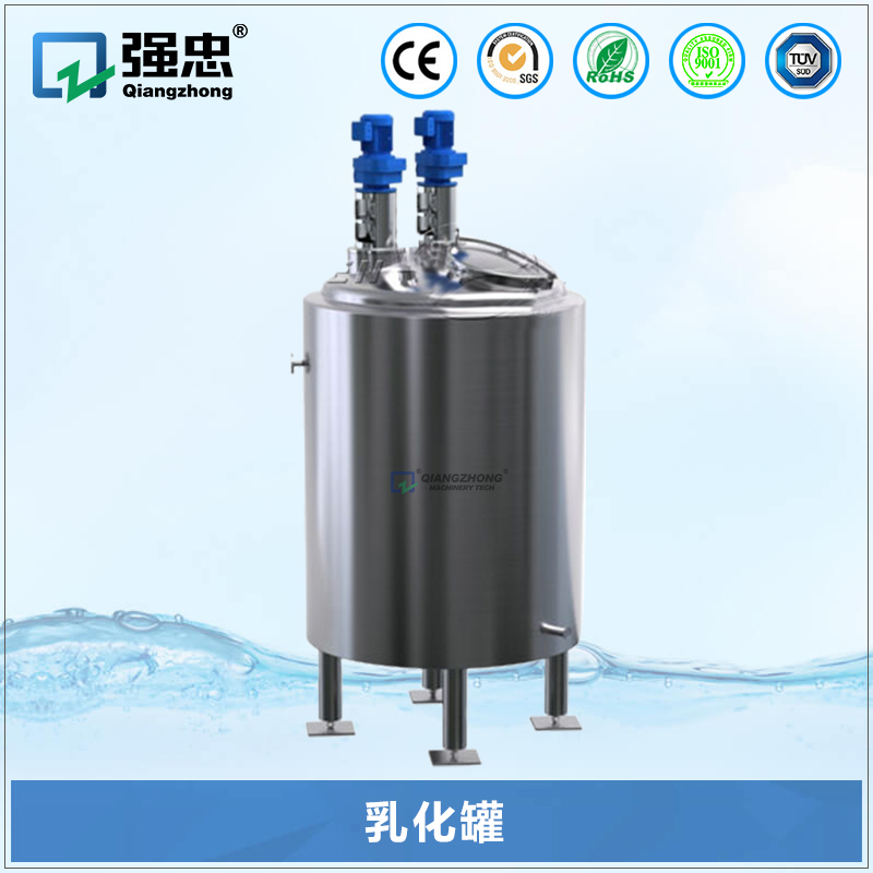 乳化罐 乳化罐